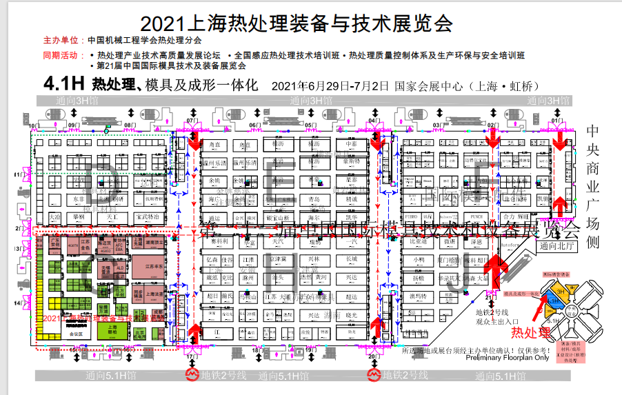 2021年上海热处理装备与技术展览会